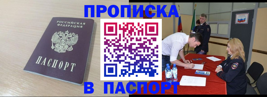 регистрация в Киржаче