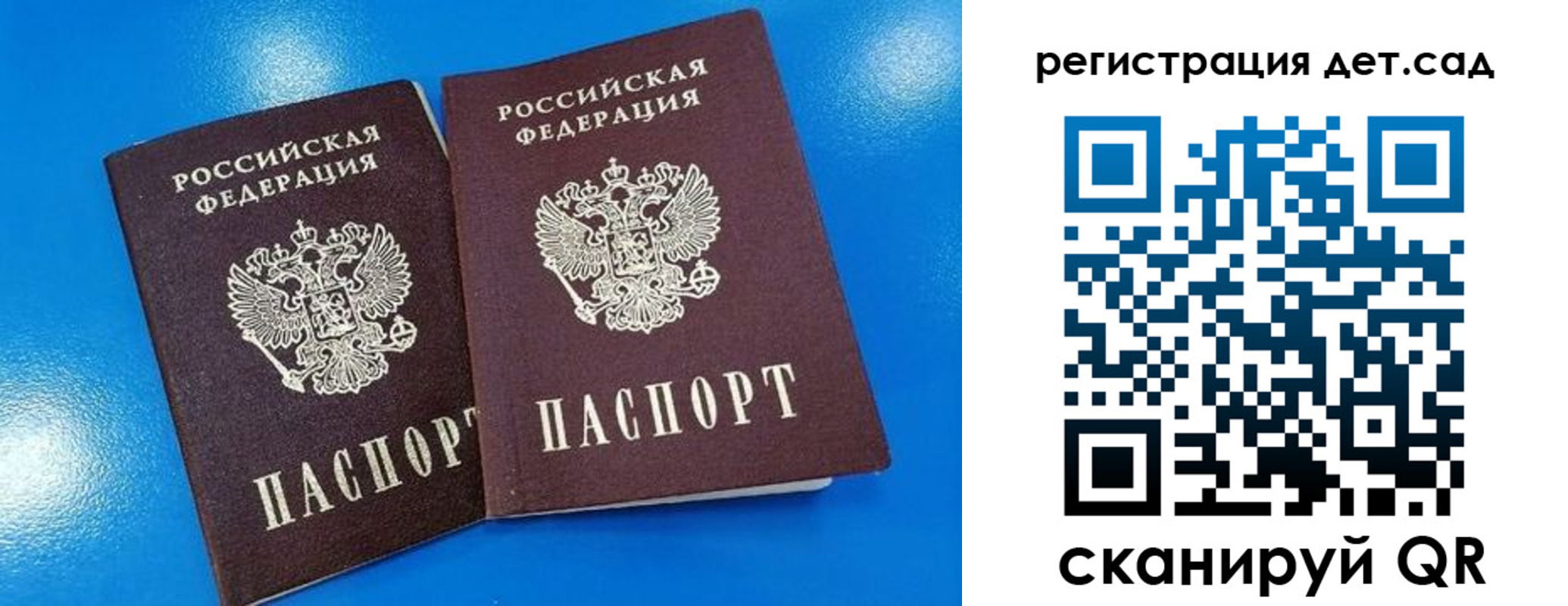 прописка 2025 в Киржаче
