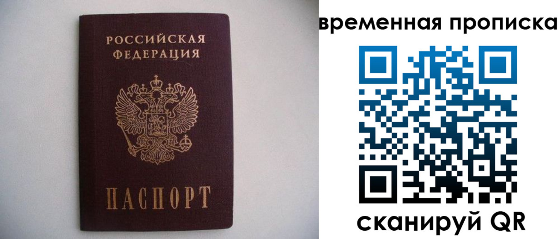 прописка для работы в Киржаче