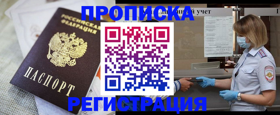 прописка иностранных граждан в Киржаче