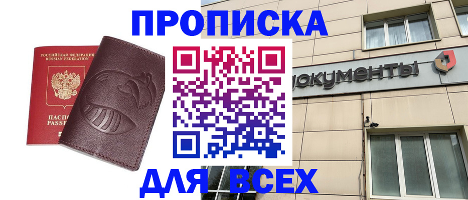 временная регистрация недорого в Киржаче